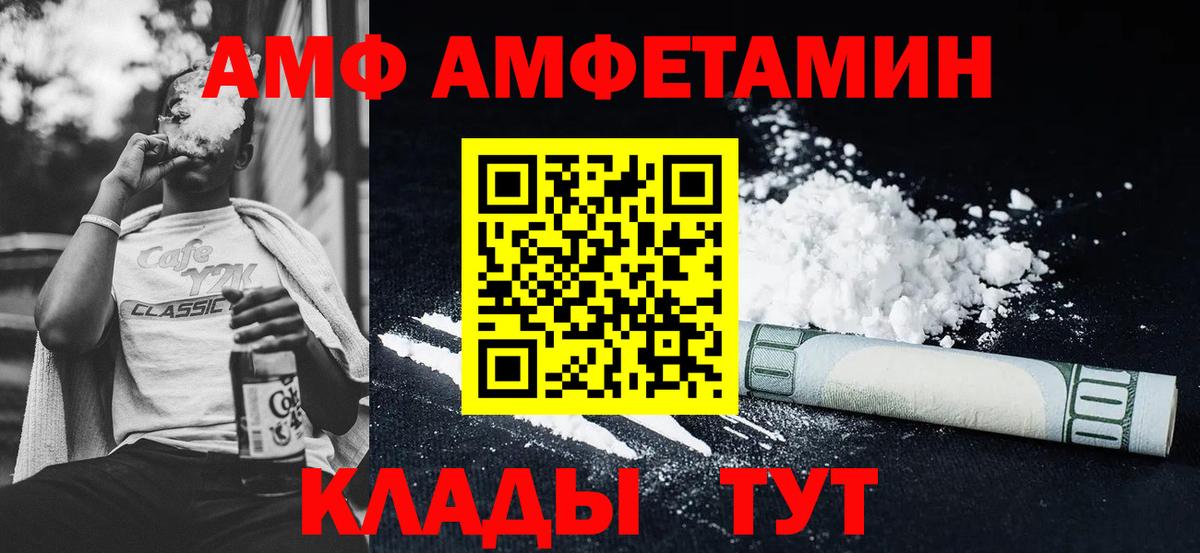 АМФЕТАМИН VHQ  Вход с VPN  KRAKEN маркетплейс  Осинники  АМФЕТАМИН 