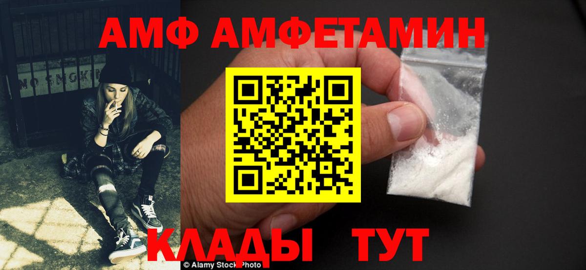 Амфетамин 98% Осинники