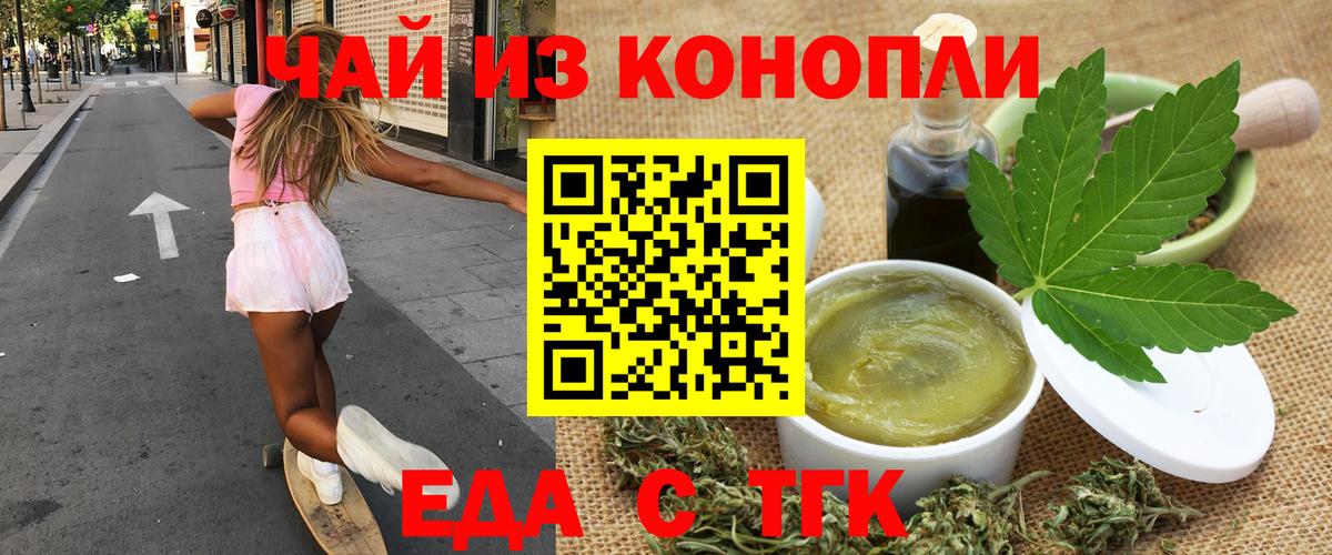 Cannafood марихуана Осинники
