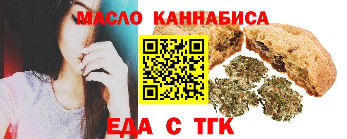Canna-Cookies конопля  Вход с VPN  Осинники 