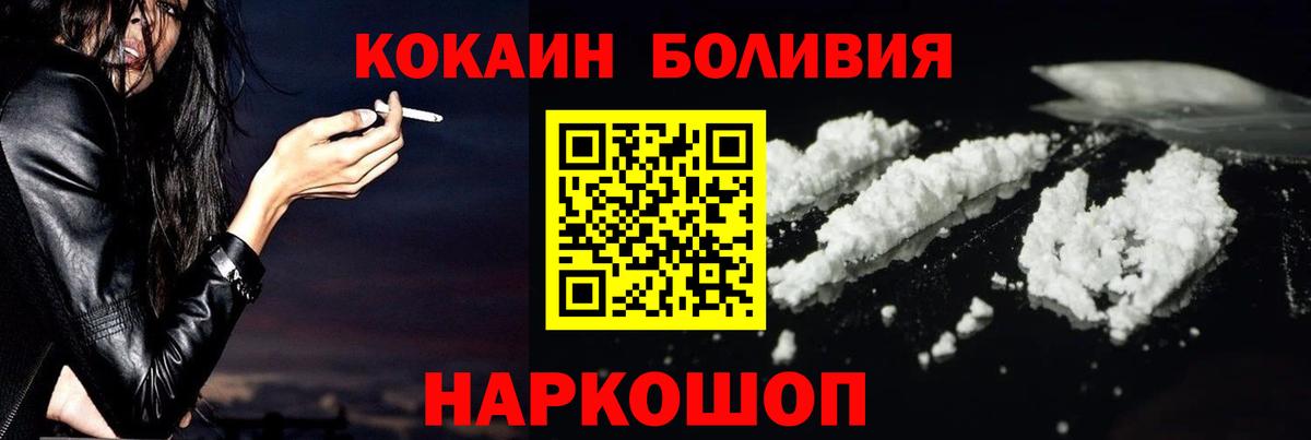 Осинники  КОКАИН Эквадор  КОКАИН FishScale  Вход с VPN 