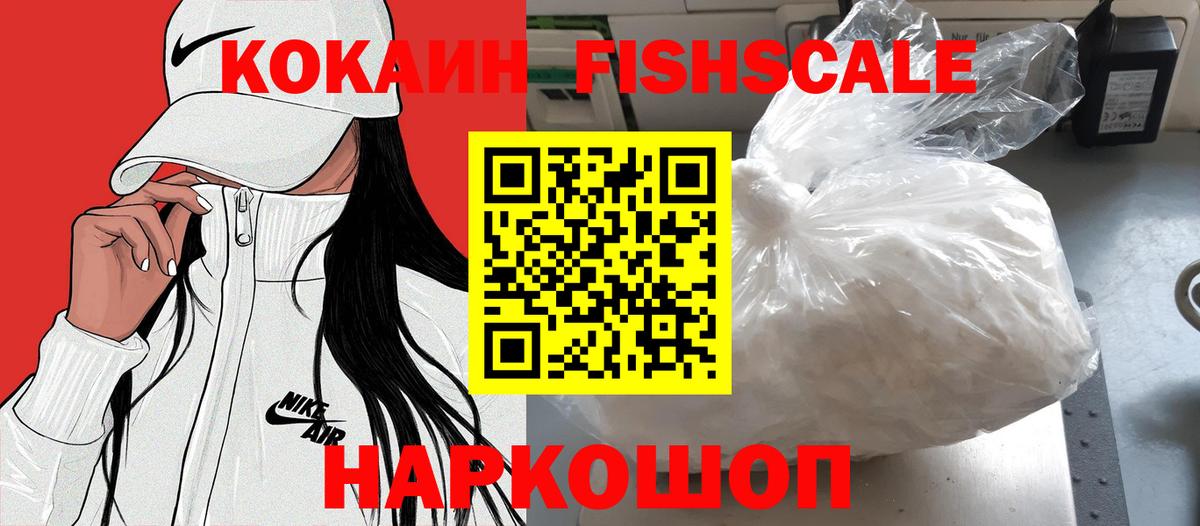 КОКАИН 98% Осинники