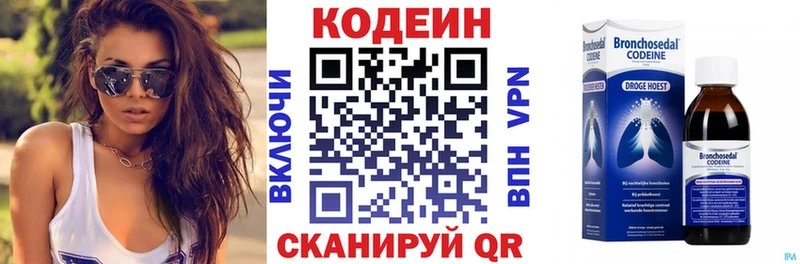 Кодеин Purple Drank  Осинники 