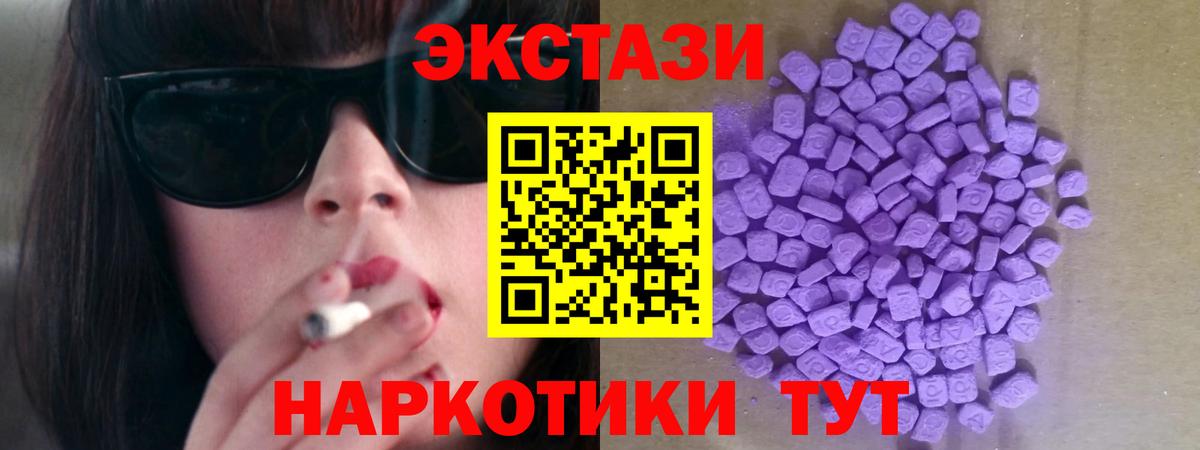 ЭКСТАЗИ XTC Осинники