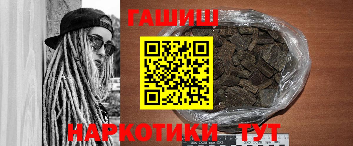 Гашиш гашик  Вход с VPN  Осинники  ГАШИШ hashish 