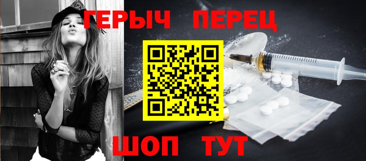 Героин афганец  ГЕРОИН  Осинники  Вход с VPN 