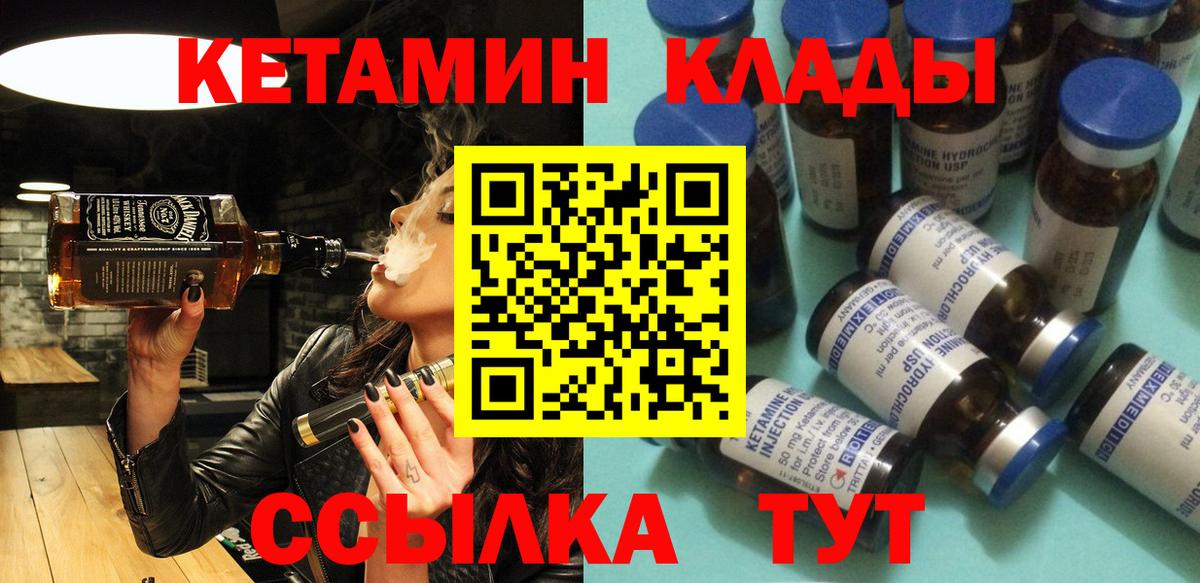 Кетамин ketamine  Кетамин ketamine  Осинники  Вход с VPN 