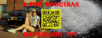 прущие крисы Конаково