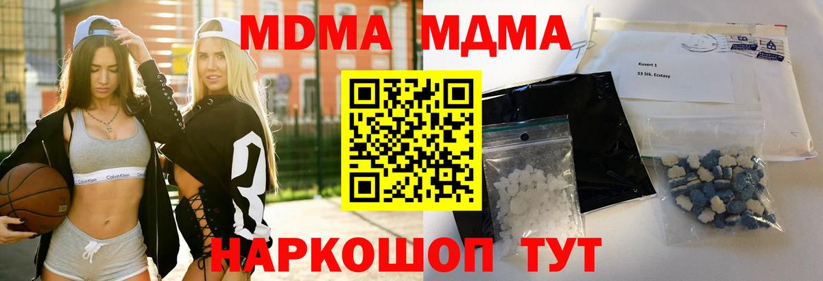 Осинники  МДМА crystal  Вход с VPN 