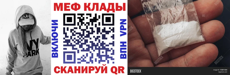 купить   Осинники  Меф VHQ 