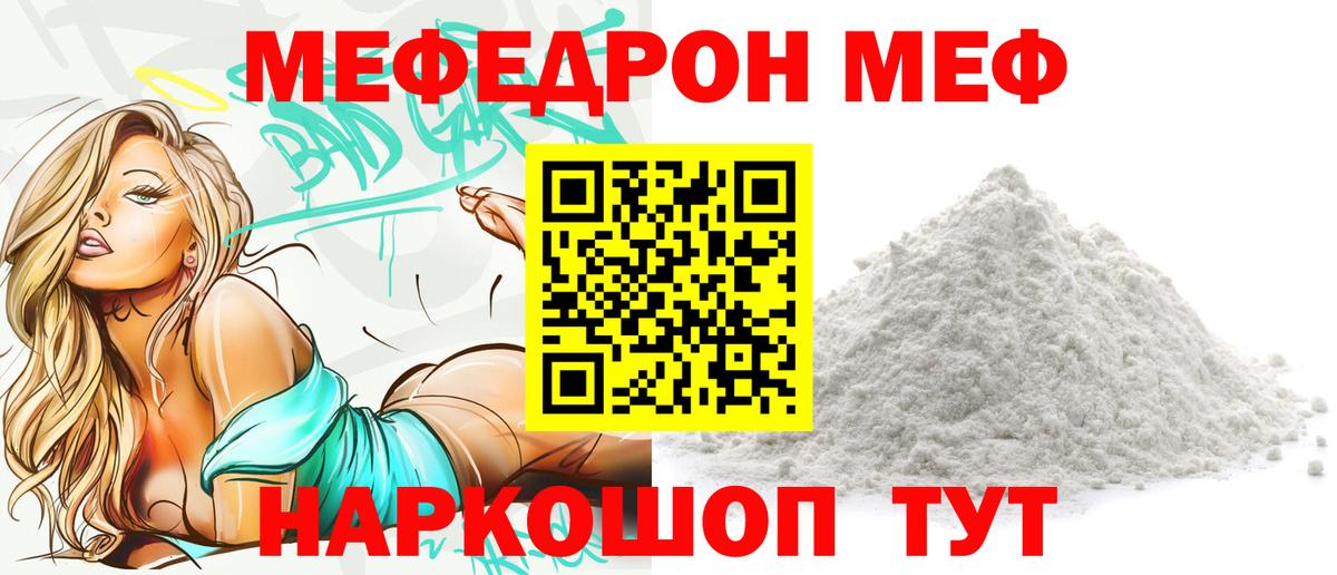 Меф  Меф mephedrone  Вход с VPN  Осинники  МЯУ-МЯУ кристаллы  Мефедрон 