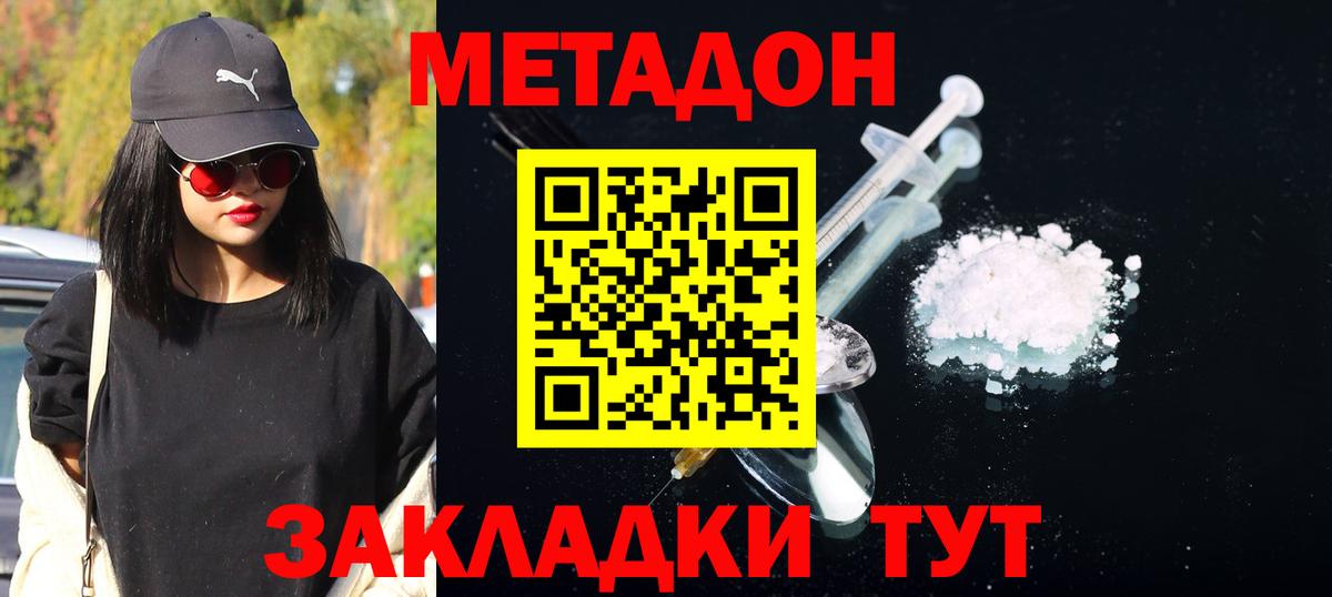 hydra сайт  Вход с VPN  Осинники  Метадон мёд 