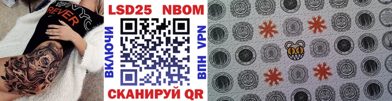 где можно купить наркотик Осинники Марки 25I-NBOMe 1,8мг