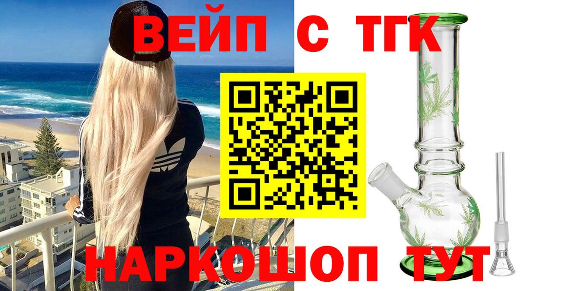 Осинники  Дистиллят ТГК жижа  ТГК концентрат  Вход с VPN 